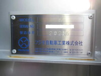 三菱ふそうスーパーグレートアルミブロック大型（10t）[写真29]