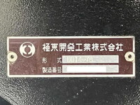 日野プロフィア深ダンプ（土砂禁ダンプ）大型（10t）[写真28]