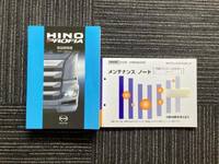 日野プロフィアアルミブロック大型（10t）[写真28]