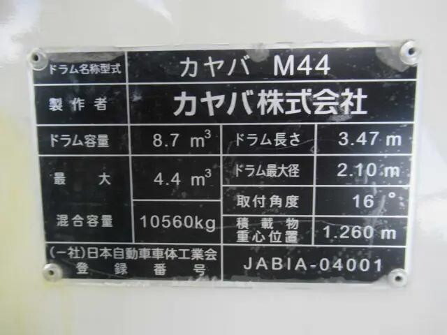 日野プロフィアミキサー車（コンクリートミキサー）大型（10t）[写真29]