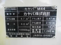 日野プロフィアミキサー車（コンクリートミキサー）大型（10t）[写真30]