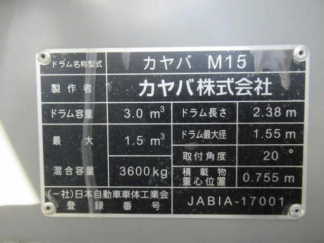 三菱ふそうファイターミキサー車（コンクリートミキサー）中型（4t）[写真29]