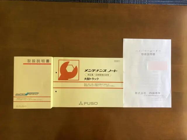 三菱ふそうスーパーグレートセルフローダー大型（10t）[写真30]