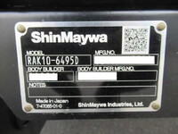 日野レンジャー冷凍車（冷蔵車）中型（4t）[写真29]