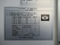 三菱ふそうファイター冷凍車（冷蔵車）中型（4t）[写真29]