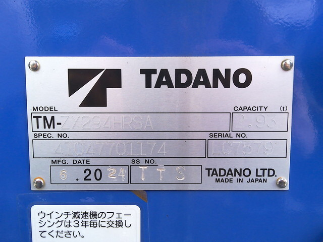 日野デュトロクレーン4段小型（2t・3t）[写真10]