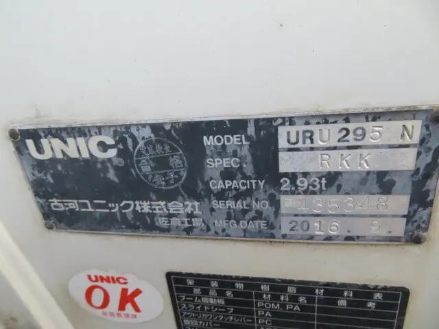 トヨタダイナクレーン5段小型（2t・3t）[写真30]