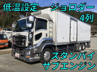 いすゞギガ冷凍車（冷蔵車）大型（10t）
