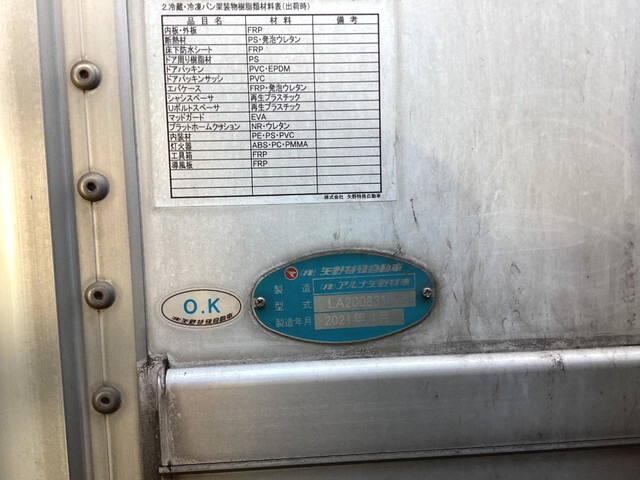 いすゞギガ冷凍車（冷蔵車）大型（10t）[写真05]