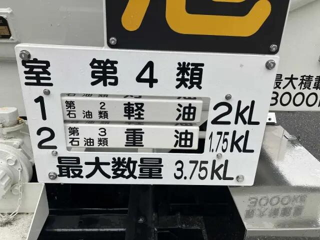 日野デュトロタンク車（タンクローリー）小型（2t・3t）[写真10]