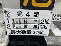 日野デュトロタンク車（タンクローリー）小型（2t・3t）[写真11]