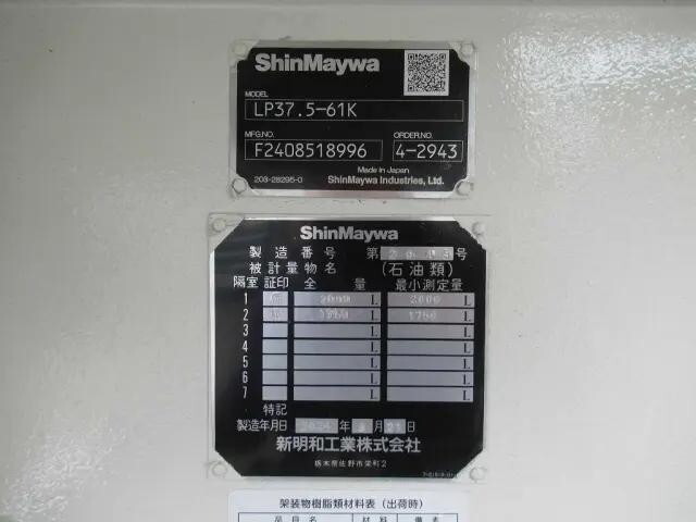 日野デュトロタンク車（タンクローリー）小型（2t・3t）[写真28]