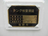 日野デュトロタンク車（タンクローリー）小型（2t・3t）[写真30]