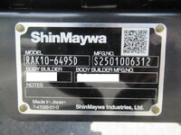 日野レンジャー冷凍車（冷蔵車）中型（4t）[写真29]