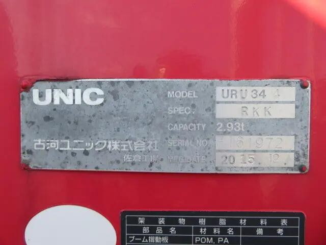 いすゞフォワードクレーン4段中型（4t）[写真27]