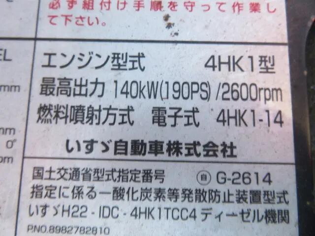 いすゞフォワードクレーン4段中型（4t）[写真29]