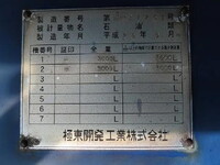 日野レンジャータンク車（タンクローリー）増トン（6t・8t）[写真29]