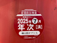 いすゞエルフクレーン4段小型（2t・3t）[写真19]