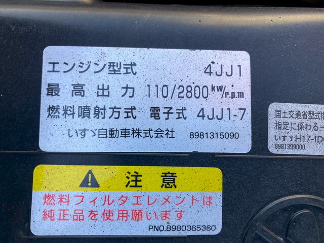 いすゞエルフクレーン4段小型（2t・3t）[写真39]