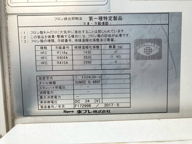 三菱ふそうキャンター冷凍車（冷蔵車）小型（2t・3t）[写真15]