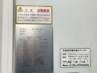 三菱ふそうキャンター冷凍車（冷蔵車）小型（2t・3t）[写真18]