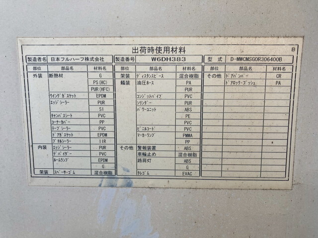 いすゞフォワードアルミウイング中型（4t）[写真17]