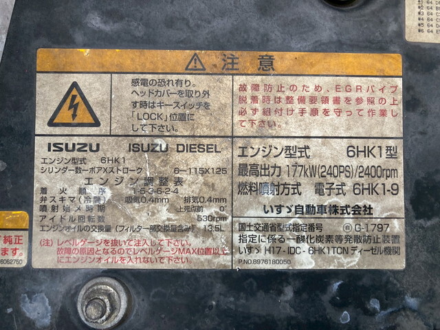 いすゞフォワードアルミウイング中型（4t）[写真38]