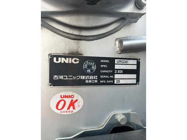 三菱ふそうファイタークレーン3段中型（4t）[写真16]