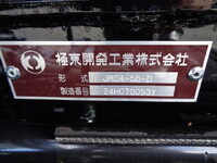 三菱ふそうファイターコンテナ専用車中型（4t）[写真39]