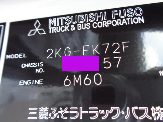 三菱ふそうファイターコンテナ専用車中型（4t）[写真39]