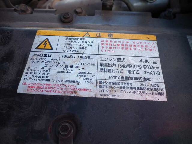 いすゞフォワードクレーン4段増トン（6t・8t）[写真31]