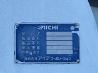 日野デュトロ高所作業車小型（2t・3t）[写真31]