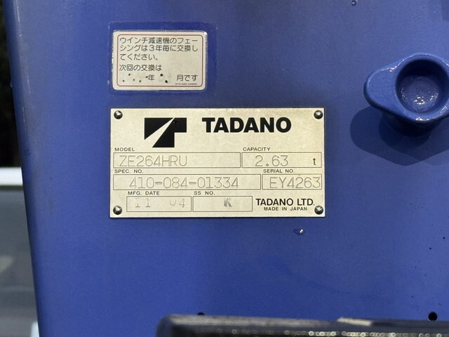 いすゞエルフクレーン4段小型（2t・3t）[写真08]