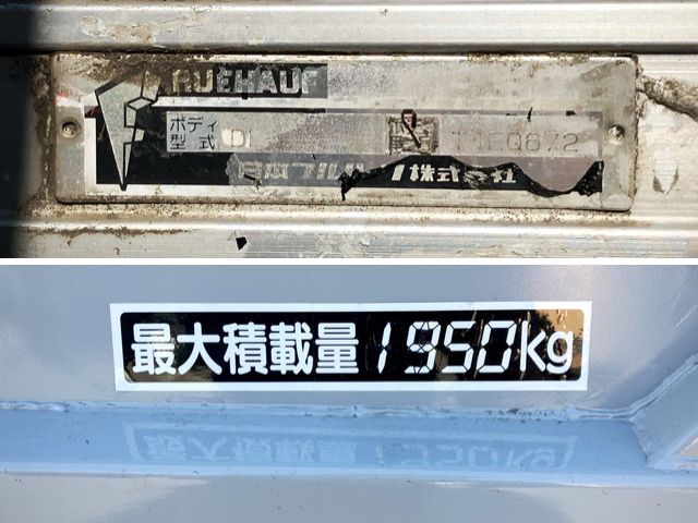 いすゞエルフアルミバン小型（2t・3t）[写真20]