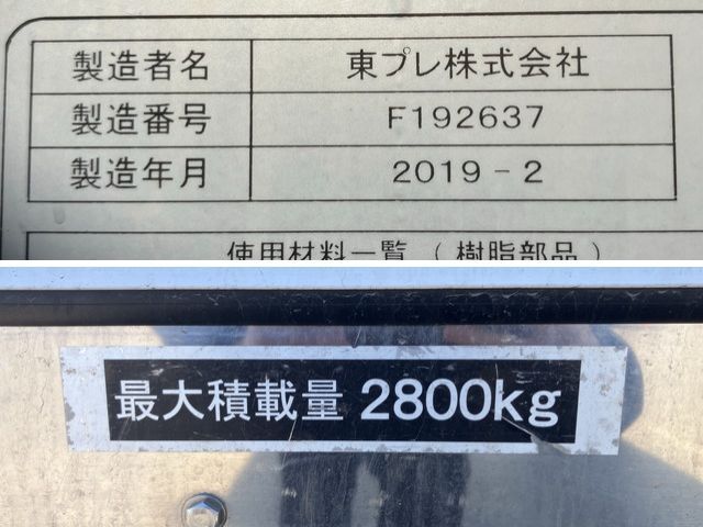 いすゞフォワード冷凍車（冷蔵車）中型（4t）[写真18]