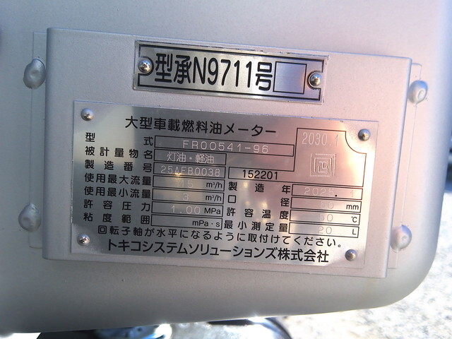 日野デュトロタンク車（タンクローリー）小型（2t・3t）[写真12]