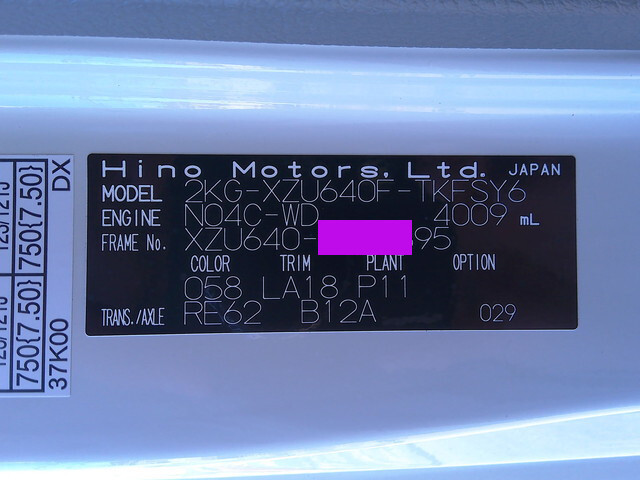 日野デュトロタンク車（タンクローリー）小型（2t・3t）[写真24]