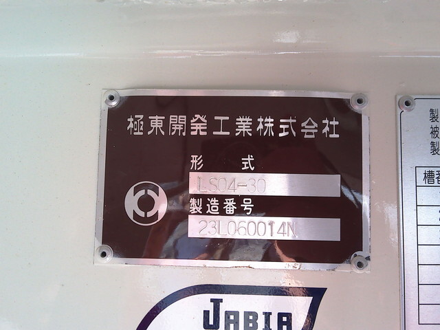 日野デュトロタンク車（タンクローリー）小型（2t・3t）[写真39]