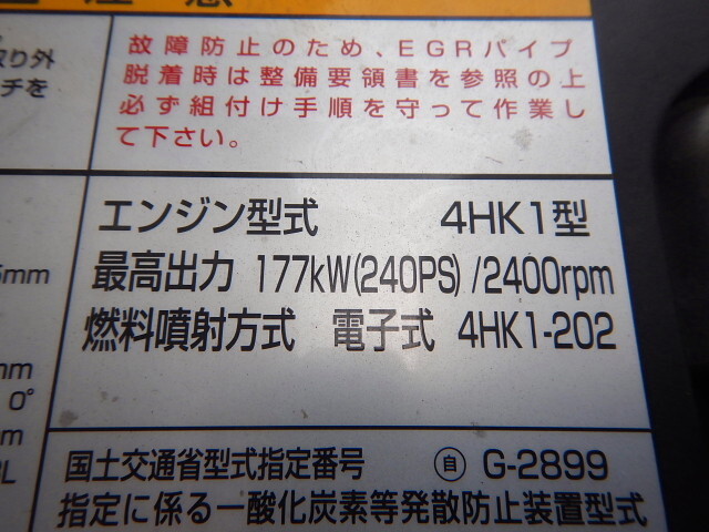 いすゞフォワード冷凍車（冷蔵車）中型（4t）[写真17]