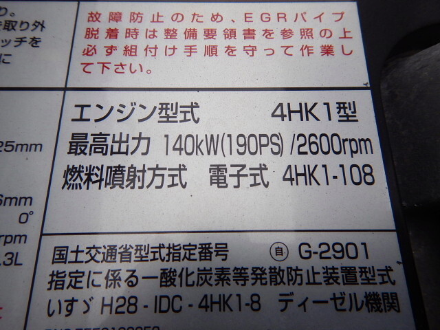 いすゞフォワードダンプ中型（4t）[写真16]