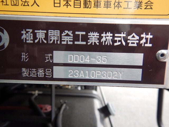 いすゞフォワードダンプ中型（4t）[写真24]