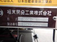 いすゞフォワードダンプ中型（4t）[写真25]