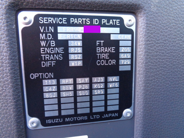 いすゞフォワードコンテナ専用車中型（4t）[写真33]