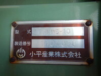 いすゞギガダンプ大型（10t）[写真27]