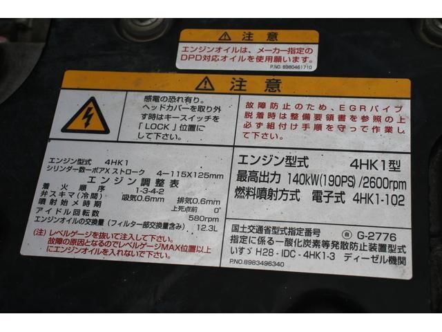 いすゞフォワードクレーン4段中型（4t）[写真11]