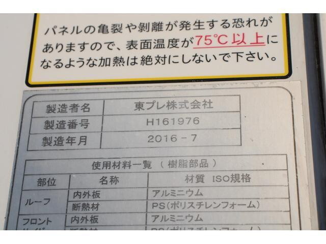 三菱ふそうキャンター冷凍車（冷蔵車）小型（2t・3t）[写真27]