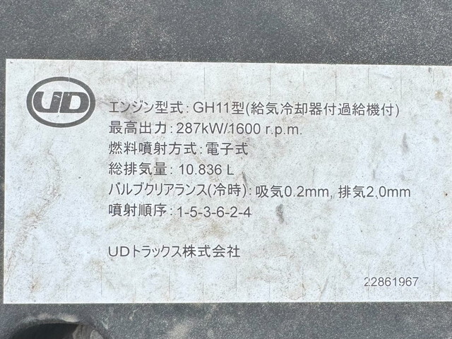 UDトラックスクオンシャーシ大型（10t）[写真14]