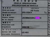 UDトラックスクオンシャーシ大型（10t）[写真23]