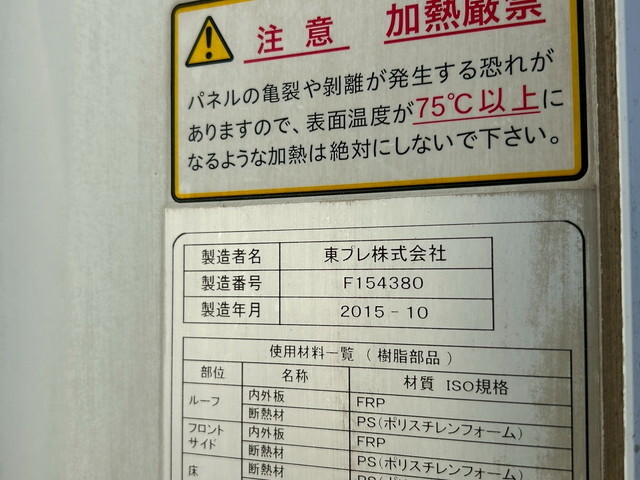 いすゞエルフ冷蔵冷凍ウイング小型（2t・3t）[写真33]