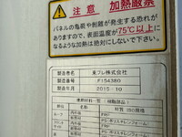 いすゞエルフ冷蔵冷凍ウイング小型（2t・3t）[写真34]